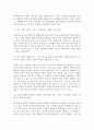 사회복지실천의 강점관점(강점관점의 정의, 역사, 요소, 인식, 실천원리, 활용 및 적용) 12페이지