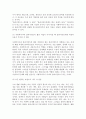 사회복지실천의 강점관점(강점관점의 정의, 역사, 요소, 인식, 실천원리, 활용 및 적용) 13페이지