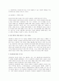 사회복지실천의 강점관점(강점관점의 정의, 역사, 요소, 인식, 실천원리, 활용 및 적용) 14페이지