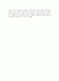 사회복지실천의 강점관점(강점관점의 정의, 역사, 요소, 인식, 실천원리, 활용 및 적용) 15페이지