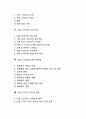[여성근로자복지] 여성 근로자의 형태와 임금, 승진과 퇴직, 정신건강, 성희롱, 여성근로자복지 역사와 과제 2페이지