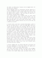 [여성근로자복지] 여성 근로자의 형태와 임금, 승진과 퇴직, 정신건강, 성희롱, 여성근로자복지 역사와 과제 4페이지