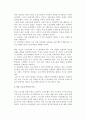 [여성근로자복지] 여성 근로자의 형태와 임금, 승진과 퇴직, 정신건강, 성희롱, 여성근로자복지 역사와 과제 5페이지