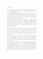 [여성근로자복지] 여성 근로자의 형태와 임금, 승진과 퇴직, 정신건강, 성희롱, 여성근로자복지 역사와 과제 6페이지