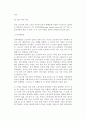 [여성근로자복지] 여성 근로자의 형태와 임금, 승진과 퇴직, 정신건강, 성희롱, 여성근로자복지 역사와 과제 9페이지