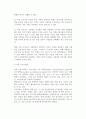 [여성근로자복지] 여성 근로자의 형태와 임금, 승진과 퇴직, 정신건강, 성희롱, 여성근로자복지 역사와 과제 10페이지
