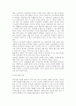 [여성근로자복지] 여성 근로자의 형태와 임금, 승진과 퇴직, 정신건강, 성희롱, 여성근로자복지 역사와 과제 12페이지