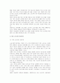 [여성근로자복지] 여성 근로자의 형태와 임금, 승진과 퇴직, 정신건강, 성희롱, 여성근로자복지 역사와 과제 13페이지