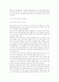 [여성근로자복지] 여성 근로자의 형태와 임금, 승진과 퇴직, 정신건강, 성희롱, 여성근로자복지 역사와 과제 14페이지