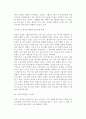 [여성근로자복지] 여성 근로자의 형태와 임금, 승진과 퇴직, 정신건강, 성희롱, 여성근로자복지 역사와 과제 15페이지