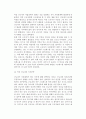 [여성근로자복지] 여성 근로자의 형태와 임금, 승진과 퇴직, 정신건강, 성희롱, 여성근로자복지 역사와 과제 16페이지