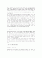 [여성근로자복지] 여성 근로자의 형태와 임금, 승진과 퇴직, 정신건강, 성희롱, 여성근로자복지 역사와 과제 17페이지