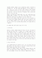 [여성근로자복지] 여성 근로자의 형태와 임금, 승진과 퇴직, 정신건강, 성희롱, 여성근로자복지 역사와 과제 18페이지