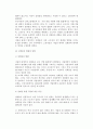 [여성근로자복지] 여성 근로자의 형태와 임금, 승진과 퇴직, 정신건강, 성희롱, 여성근로자복지 역사와 과제 19페이지