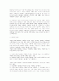 [여성근로자복지] 여성 근로자의 형태와 임금, 승진과 퇴직, 정신건강, 성희롱, 여성근로자복지 역사와 과제 20페이지