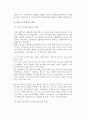 [여성근로자복지] 여성 근로자의 형태와 임금, 승진과 퇴직, 정신건강, 성희롱, 여성근로자복지 역사와 과제 21페이지