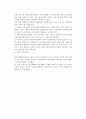 [여성근로자복지] 여성 근로자의 형태와 임금, 승진과 퇴직, 정신건강, 성희롱, 여성근로자복지 역사와 과제 22페이지