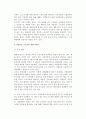 [가족보호근로자의 복지] 가족보호 근로자 서비스의 필요성, 아동복지근로자 및 노인보호근로자를 위한 서비스 4페이지