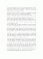 [가족보호근로자의 복지] 가족보호 근로자 서비스의 필요성, 아동복지근로자 및 노인보호근로자를 위한 서비스 6페이지