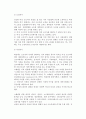 [가족보호근로자의 복지] 가족보호 근로자 서비스의 필요성, 아동복지근로자 및 노인보호근로자를 위한 서비스 7페이지