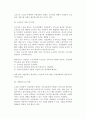 [가족보호근로자의 복지] 가족보호 근로자 서비스의 필요성, 아동복지근로자 및 노인보호근로자를 위한 서비스 9페이지