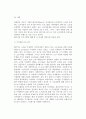 [가족보호근로자의 복지] 가족보호 근로자 서비스의 필요성, 아동복지근로자 및 노인보호근로자를 위한 서비스 10페이지