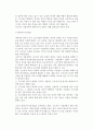 [가족보호근로자의 복지] 가족보호 근로자 서비스의 필요성, 아동복지근로자 및 노인보호근로자를 위한 서비스 13페이지