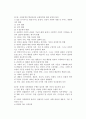 [사회복지정책분석틀] 사회복지정책의 분석틀(체계) 4페이지