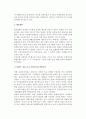[사회복지정책분석틀] 사회복지정책의 분석틀(체계) 9페이지