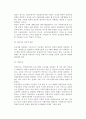 [사회복지정책분석틀] 사회복지정책의 분석틀(체계) 11페이지