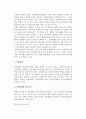 [사회복지정책분석틀] 사회복지정책의 분석틀(체계) 15페이지