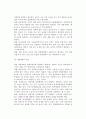 [사회복지정책분석틀] 사회복지정책의 분석틀(체계) 16페이지