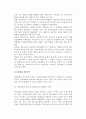 [사회복지정책분석틀] 사회복지정책의 분석틀(체계) 17페이지