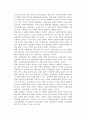 [사회복지정책분석틀] 사회복지정책의 분석틀(체계) 20페이지