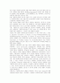 유럽국가(외국)의 사회복지교육제도 4페이지