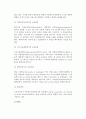 유럽국가(외국)의 사회복지교육제도 6페이지