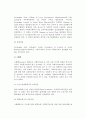 유럽국가(외국)의 사회복지교육제도 9페이지