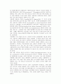 유럽국가(외국)의 사회복지교육제도 10페이지