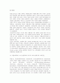 유럽국가(외국)의 사회복지교육제도 12페이지