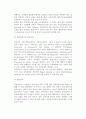 유럽국가(외국)의 사회복지교육제도 13페이지