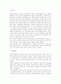 유럽국가(외국)의 사회복지교육제도 14페이지