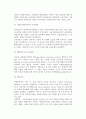 유럽국가(외국)의 사회복지교육제도 15페이지