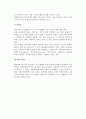 유럽국가(외국)의 사회복지교육제도 16페이지