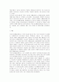 [공공부조정책] 공공부조정책의 목표, 적용대상, 급여, 전달체계, 재원, 문제점 및 향후과제 4페이지