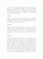 [공공부조정책] 공공부조정책의 목표, 적용대상, 급여, 전달체계, 재원, 문제점 및 향후과제 9페이지