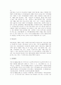 [공공부조정책] 공공부조정책의 목표, 적용대상, 급여, 전달체계, 재원, 문제점 및 향후과제 10페이지