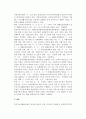 [공공부조정책] 공공부조정책의 목표, 적용대상, 급여, 전달체계, 재원, 문제점 및 향후과제 11페이지