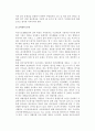[공공부조정책] 공공부조정책의 목표, 적용대상, 급여, 전달체계, 재원, 문제점 및 향후과제 13페이지