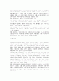 [장애인복지제도] 장애인복지제도의 목표, 적용대상, 급여(프로그램), 전달체계, 재원, 문제점 및 향후과제 4페이지