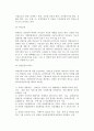[장애인복지제도] 장애인복지제도의 목표, 적용대상, 급여(프로그램), 전달체계, 재원, 문제점 및 향후과제 6페이지